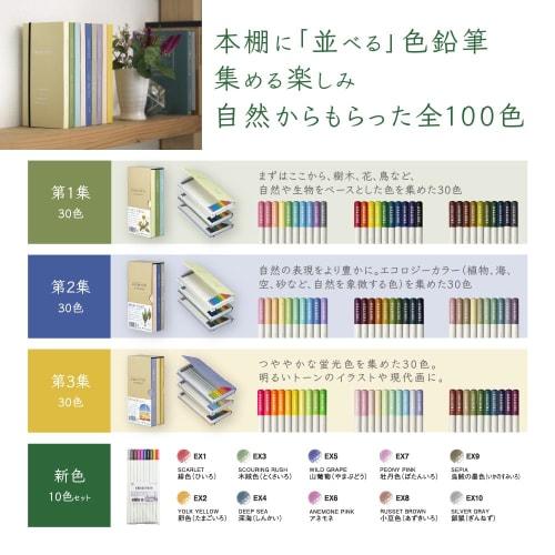 Цветной карандаш Tombow Pencil Color Dictionary Новые цвета Набор из 10 CI-REX10CAZ