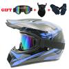 24 стиля, мужской шлем для мотокросса, профессиональные внедорожные мотоциклетные шлемы, велосипедный полный шлем, одобренный DOT, 1 + 3 шт.