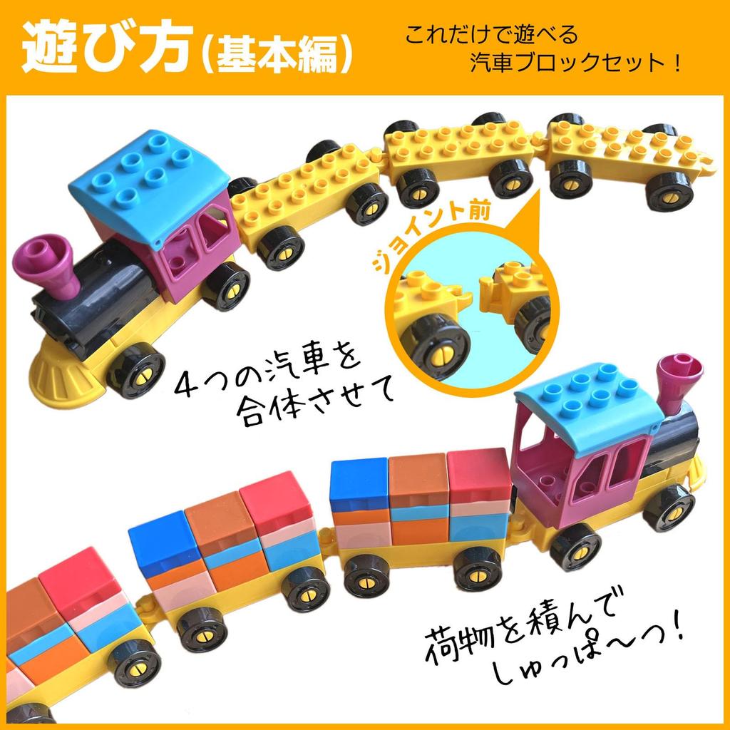 [4 Cars + 33 Pieces] Christmas Gift Train Car Building Blocks Classic Duplo Compatible Anpanman Building Blocks Anpanman Train Toy Car Toy Sunwards