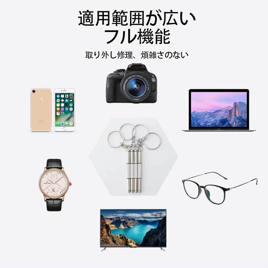 SZSL Точная отвертка для портативного мини-сплава, инструмент для ремонта точных винтов, с набором из 2 4-в-1 Очки, Отвертка, Брелок,