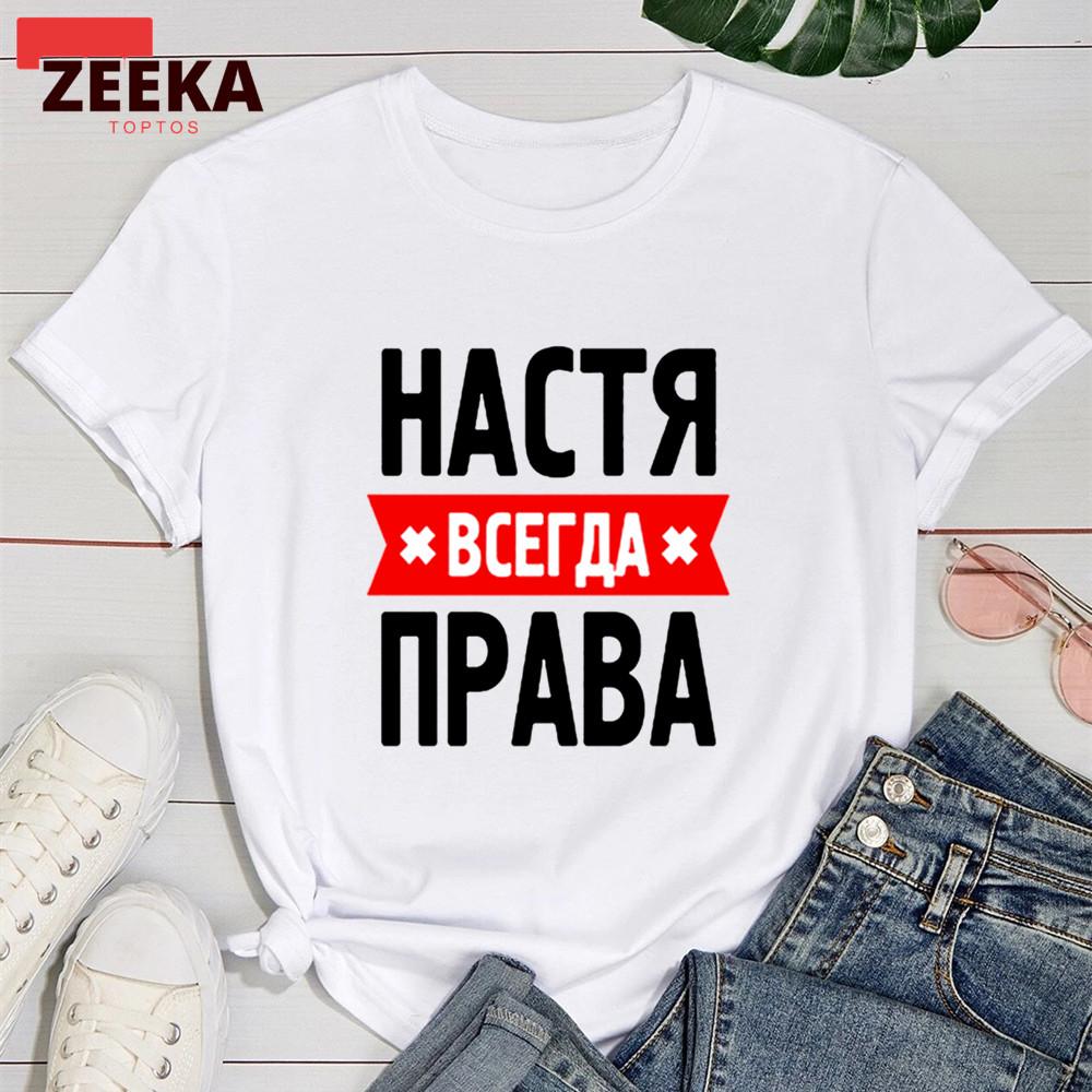 Русские надписи Письмо Женская графическая футболка с коротким рукавом Эстетичные забавные футболки Женская повседневная уличная одежда Топы Одежда