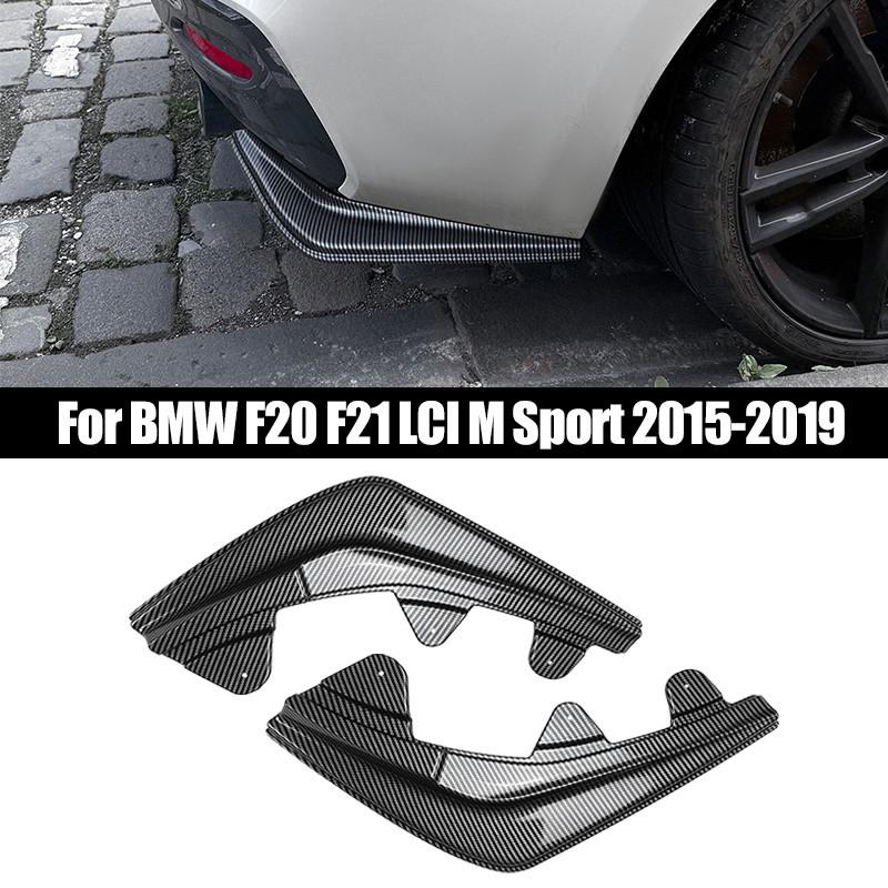 1 пара черных/карбоновых сплиттеров-диффузоров спойлера губы заднего бампера для BMW 1 серии F20 F21 LCI M Sport 2015-2019