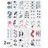 Dalmoa Tattoo Sticker 30-piece Set, C, 2 Sets