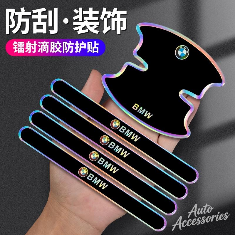 8Pcs Car Door Bowl Handle Protector Stickers Car Door Corner Anti-collision Decals For BMW M Performance 1 3 5 7 Series X1 X3 X5 KITG9