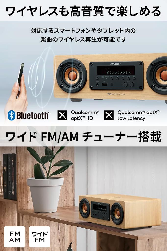 JVC Kenwood Victor Speaker Bluetooth Wood Cone Воспроизведение высокого разрешения aptX LL Совместимость EX-DM10 FM/AM HD/aptX