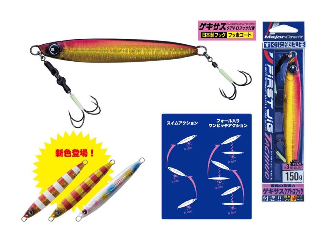 Major Craft Металлический шаблон First Jig FJTJ-150 грамм 046 (3145)