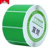 Multicolor Thermal Paper Rolls for Barcode Printing - Self-adhesive Sticker Labels