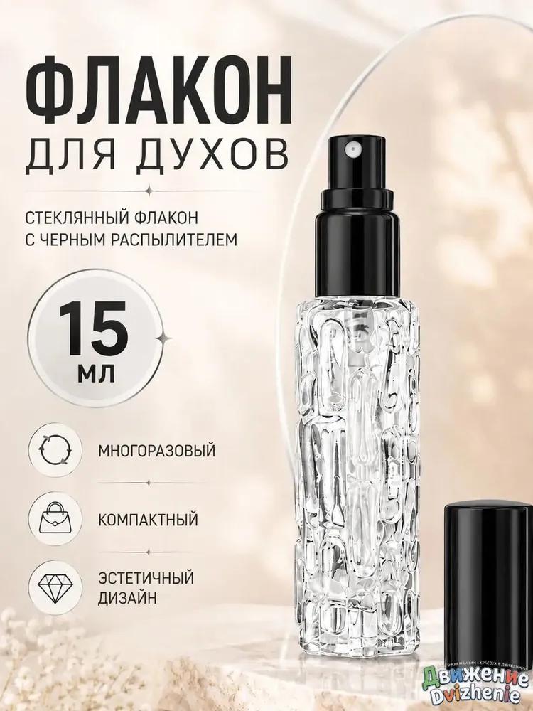 Черный Распылитель 15, Распылитель для Домашнего Использования