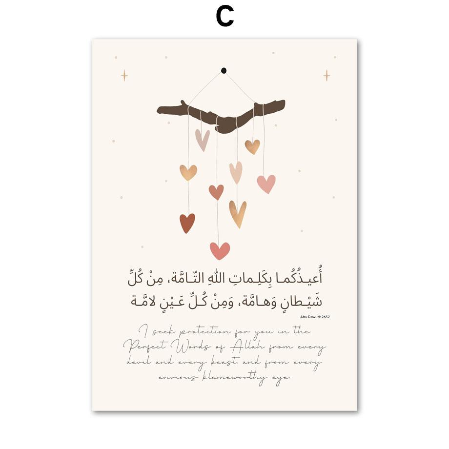 Арабский алфавит Аятул Курси Коран Цитаты Исламская настенная живопись на холсте Плакаты и принты Картина для декора детской комнаты