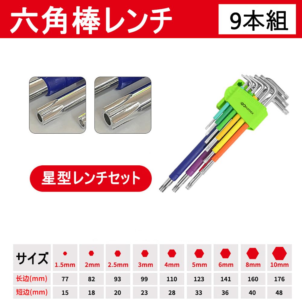 Набор шестигранных ключей Samcos с шариком, из легированной стали, шестигранные, для цифрового велосипеда, мотоцикла и дома, с ключом, звездообразным ключом, 9 штук, наконечник, ключи 1,5 мм-10 мм,