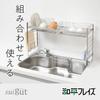 Wahei Freiz Настраиваемая База-Стеллаж для Хранения Раковины Зона Воды SUI Gut SUI-6105