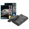 Carmate Car Wash Ultra Absorbent Zero Set of 1 for Just Place and C431S Towels, Towels, (Small & Medium), Drying, Crossbody, Pull!