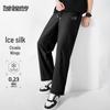 Men's Summer Ice Silk Breathable Straight-Leg Pants