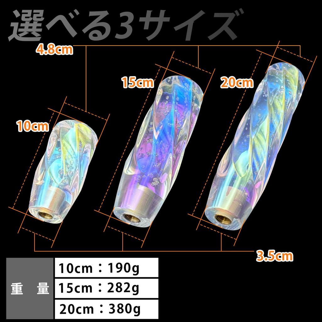 MARUHADO Crystal Bubble Shift Universal Twist Shift Lever with Conversion 15cm Knob, Adapter, M8, M10, M12, P1.25, AT/MT,