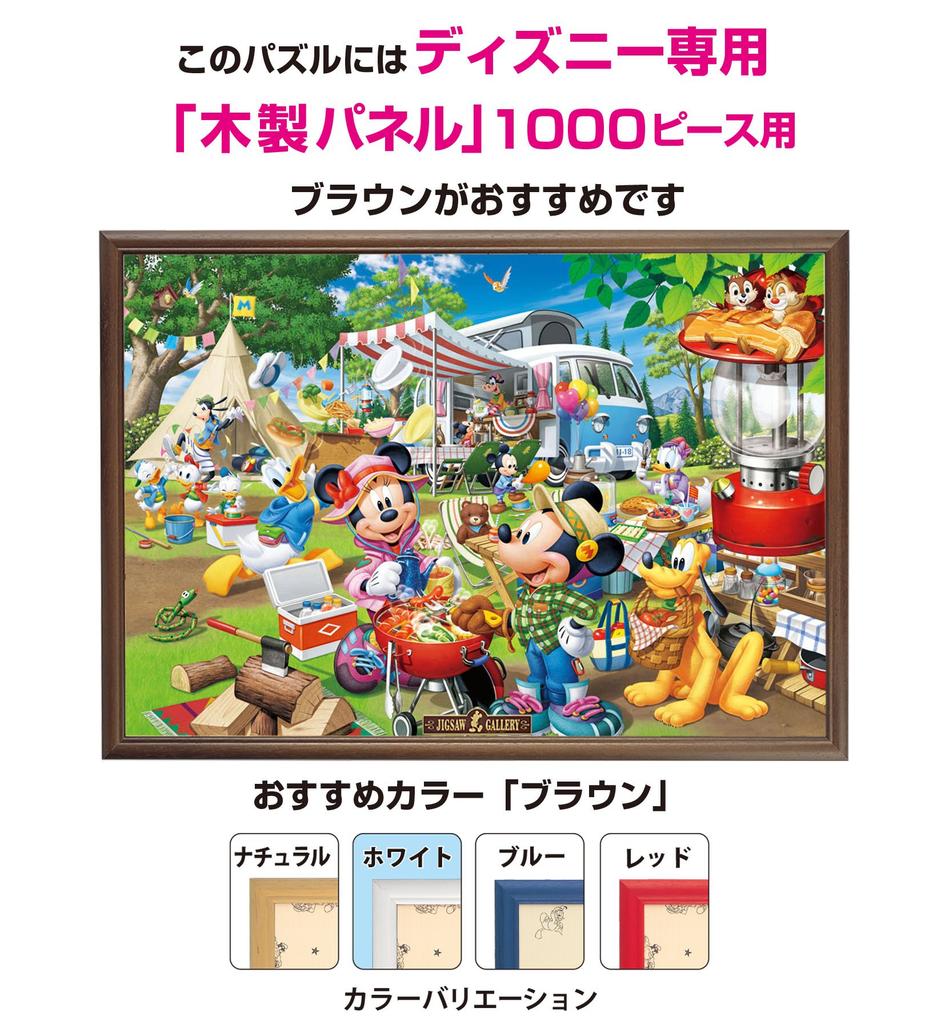 Tenyo [Сделано в Японии] Пазл из 1000 деталей Disney Everyone Auto Camping (51х73,5см) D-1000-026 В комплект входит клей и шпатель. В комплект входит сервисная карта.