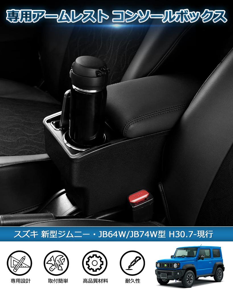 Auto Spec Compatible with Suzuki New Jimny Car Armrest Console Storage Specific Drink Small Item Easy Drop Prevention with Black New Jimny JB64W/JB74W