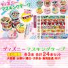 Masking Tape Disney Character Design 8 Types X 3 of Each 24 Pieces In Total Suitable for Length 2m Width Masking Tape Stationery Wrapping Decoration