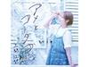 [CD] Ame to Kotodama Nomal Edition Эми Уэма MUEA-1020 Альбом актрисы озвучивания НОВЫЙ
