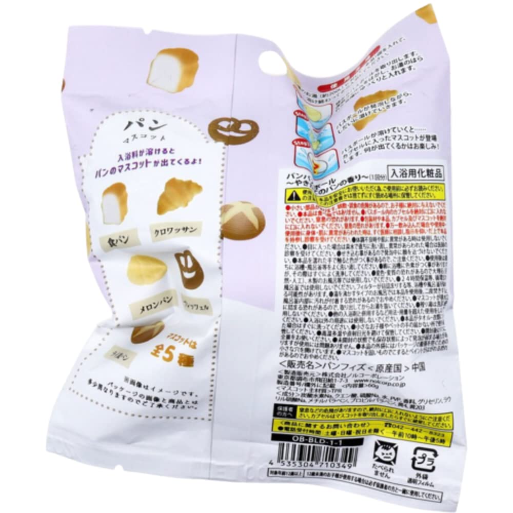 Корпорации Nol Pan Bath Ball Персонаж В комплект входит талисман для ванны Мяч для ванны 60 г Игрушка в комплекте Бомбочка для ванны Товары для ванны Газированные Для девочек Мальчиков Детские сады