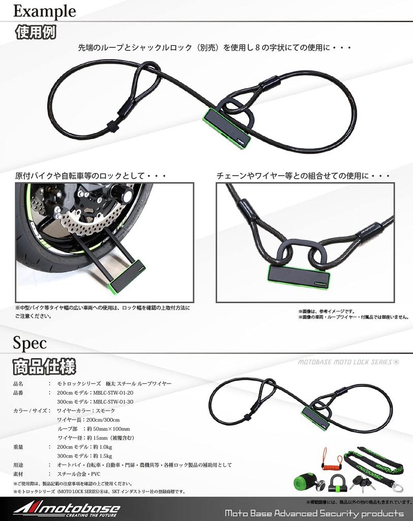MOTO BASE противоугонные принадлежности серия Motolock тонкий замок с квадратной дужкой