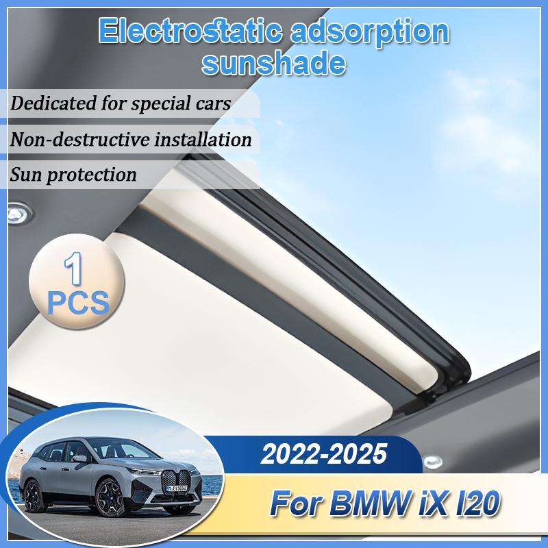 Автомобильные солнцезащитные шторки для люка BMW iX I20 2024 2025 Электростатическая адсорбция Солнцезащитная шторка для люка Аксессуары