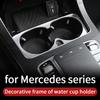 Отделка подстаканника Для Mercedes w213 amg Mercedes w205 amg/glc x253 coupe amg аксессуары для Mercedes C-класса w205 V w447 отделка