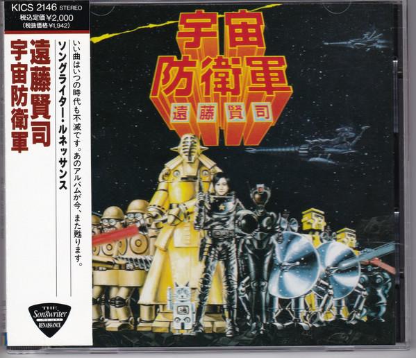 CD КЭНДЗИ ЭНДО - Учу боэйгун KICS2146 King Records 1992 Япония Японская поп/рок Музыка Б/У