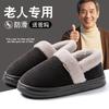 Elderly Plus Size Cotton Slippers Dad Autumn and Winter Warm Home Indoor Home Non-slip Velvet Middle-aged and Elderly