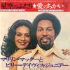 7inch Record MARILYN MCCOO - You Don't Have To Be A Star YK819AB ABC 1976 Japan Soul/Funk Used