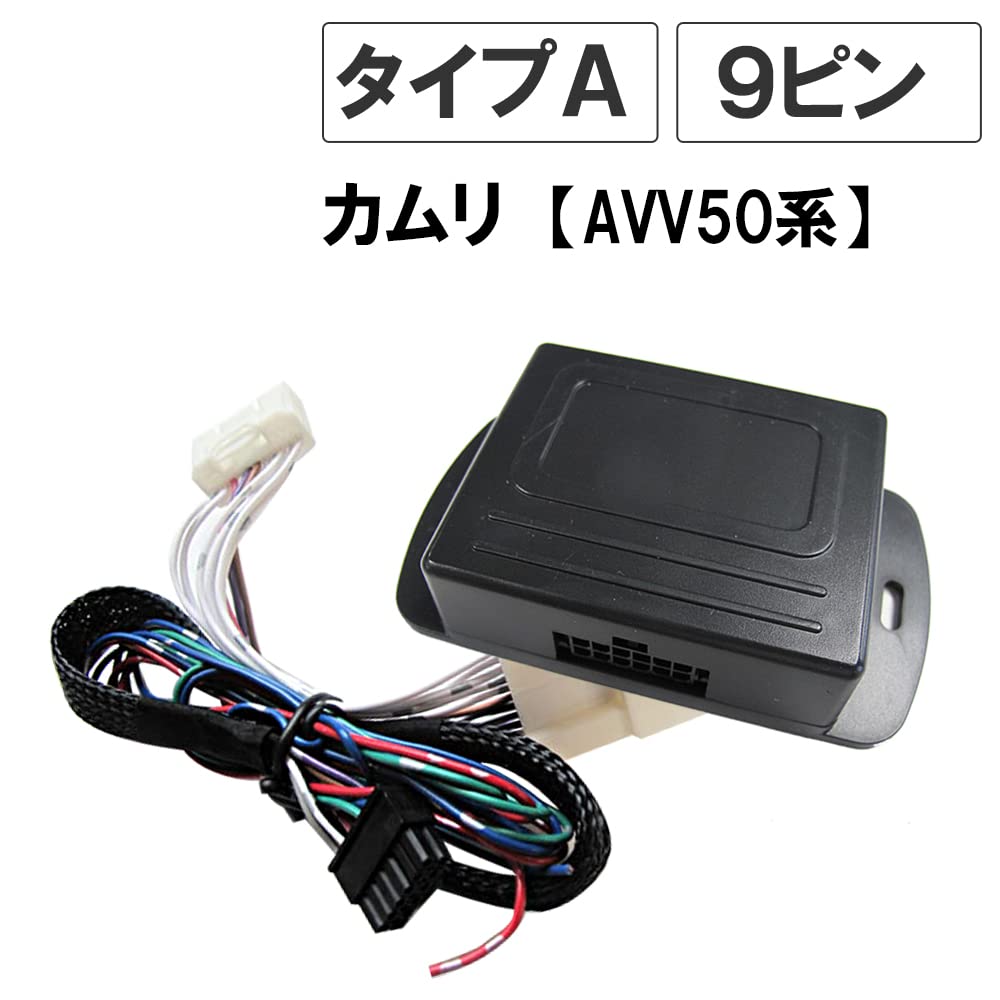 Auto Agency [Camry * AVV50 Series] [A Type/9 Pin] Keyless Interlocking Door Mirror Storage Kit Ac085-32 Compatible