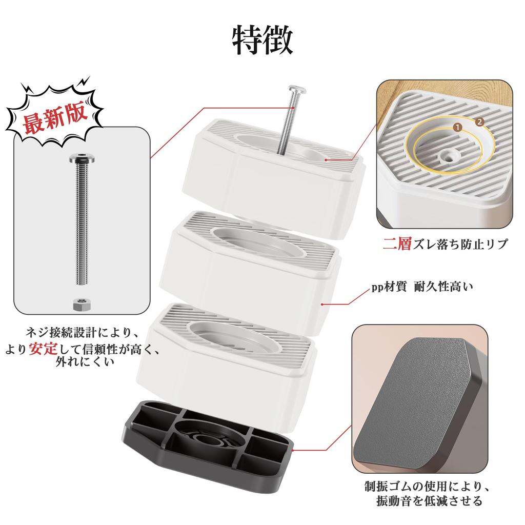 YUYUTORI Подъемная платформа для стирки Регулируемая и резиновая Предотвращает царапины на Вибрационная Набор веса Белый Антивибрационные машины, Высота,