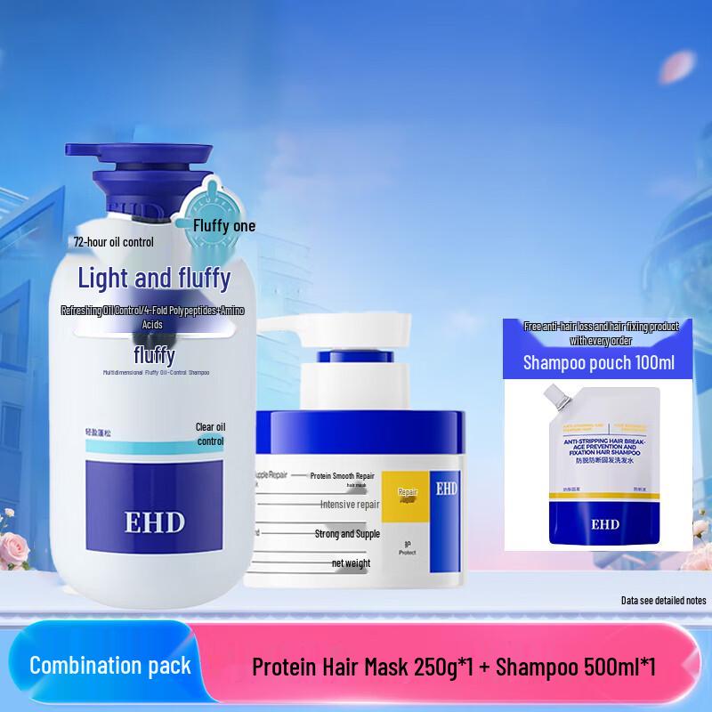 EHD Volumizing Oil-Control Shampoo & Repair Hair Mask Set