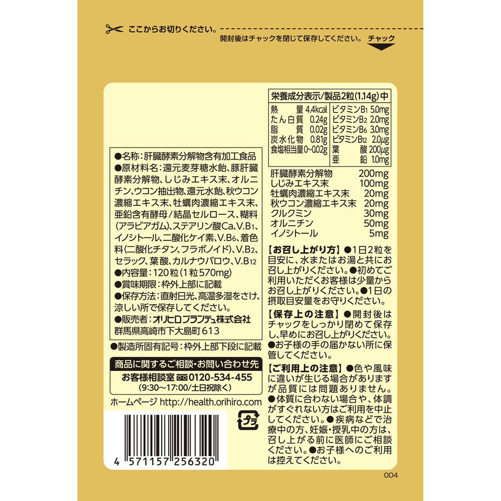 Orihiro Экстракт печени с куркумой из устриц шиджими 120 капсул Другое (проверьте замки, очистители языка и т. д.) Тоник для печени Другое (проверить замки, язык очистить