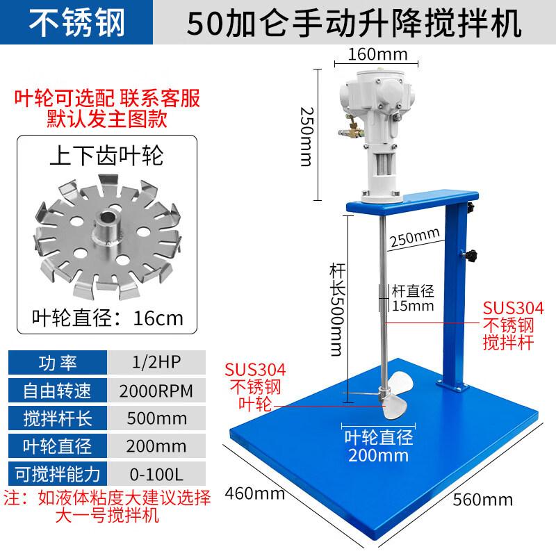 Industrial Pneumatic Mixer