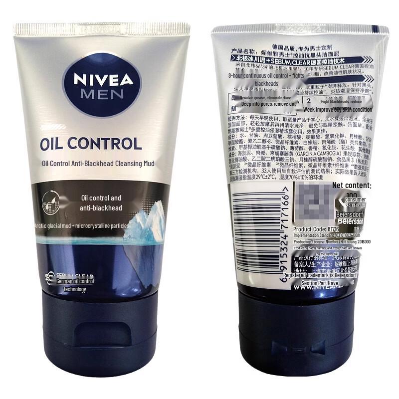 Набор NIVEA Men Очищающая глина и Увлажняющий крем