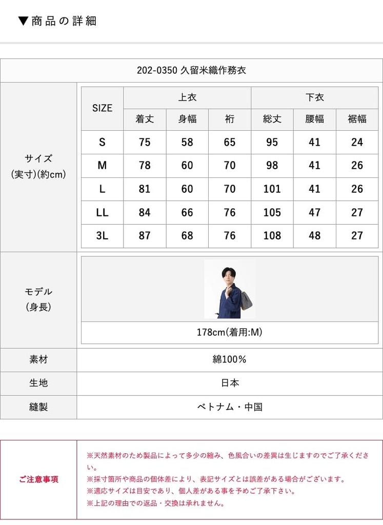 Tayutaf Kurume Хлопок Куруме День Плюс Однотонный Размер Мужской Самуэ, Круглогодичная Домашняя Одежда, Тканый, Пижама, Сауна, Повседневный, Подарок, Подарок Отцу, Размеры,