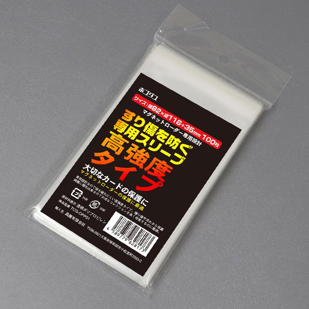 Hogodus Магнитный Загрузчик 100 Кастом Совместимый с OPP Crystal с Упаковкой для Торговых Карт 116мм x Протекторы, Протекторы, Дизайн, 35PT/MTG/Duel