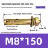 Jundingying M8x150 Маленькая головка Цветной цинк Анкерный болт