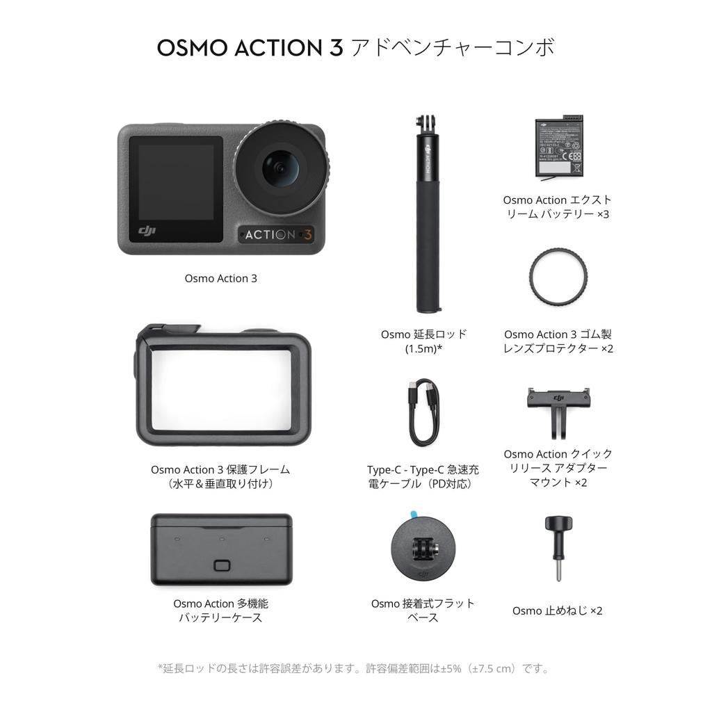 DJI Osmo Action 3 Adventure Combo Action Camera 4K HDR Video Cold Resistant Long Battery
