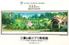 Пазл Ghibli Museum Limited Санни "Один день"