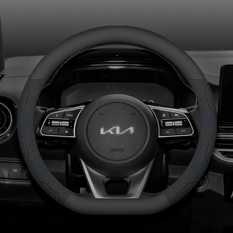Автомобильные чехлы на руль из углеродного волокна для Kia K5, Sportage, Picanto, Xceed, Rio, Cerato, Soul, Carens