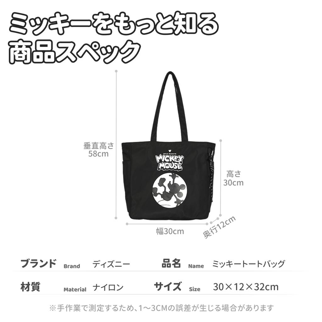 Notre Disney Character Tote Shoulder Eco Canvas Bag, Handbag, Bag, Bag, (Mickey Mouse, Black, Big)