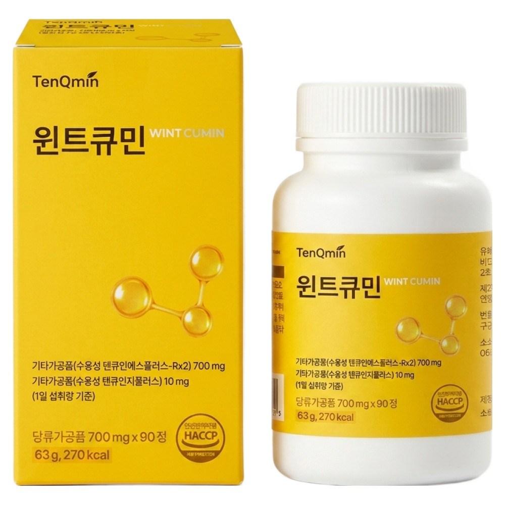 Water-soluble Curcumin High-Purity Turmeric Extract Wintcumin Package 10 pcs 90 Tablets