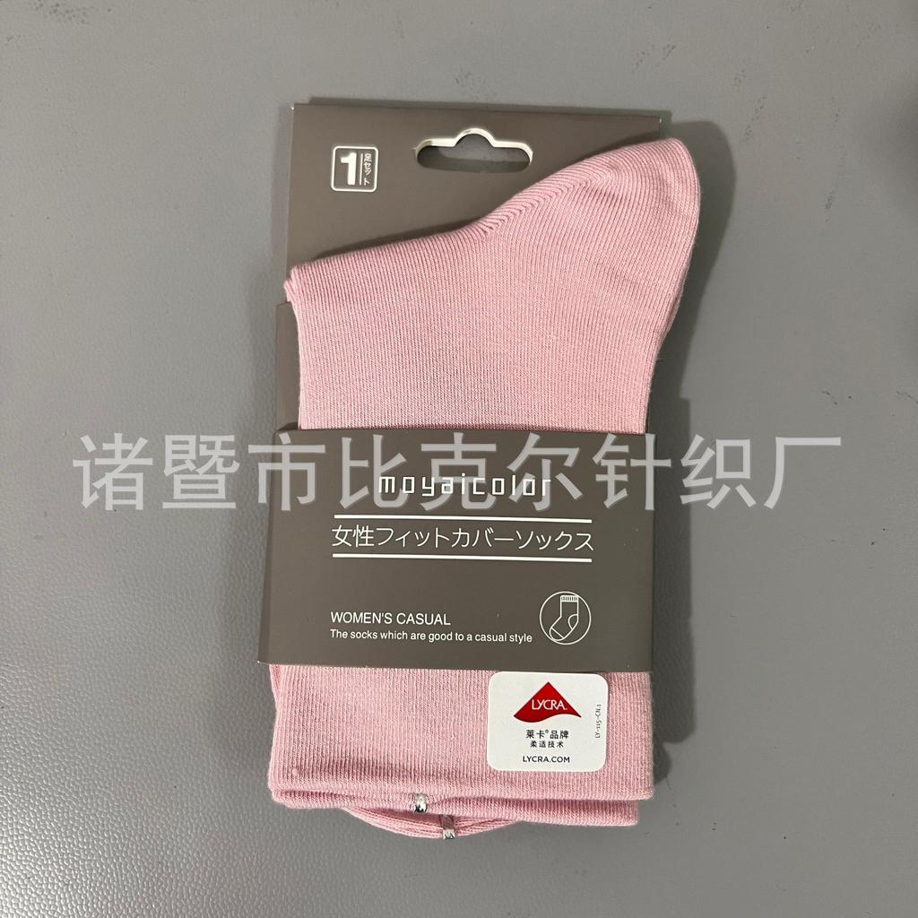 Spring And Autumn Lycra Fabric Mid-Leg Socks Solid Color Loose Lip Couple Casual Socks Soft And Comfortable Socks