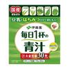 Itoen One Cup of Green Juice Every Day with Soy Milk and 20 Sachets X 3 Box Set (powder Type) (sweetened) (delicious Honey)
