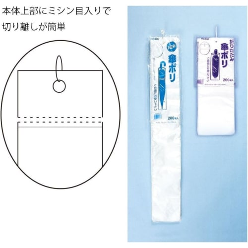 Heiko Umbrella-Shaped Plastic Bags, Perforated, 200 Bags, 006677501