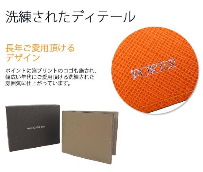 Кошелек GLUE с отделением для монет [Porter] 079-02933 (Черный/10)