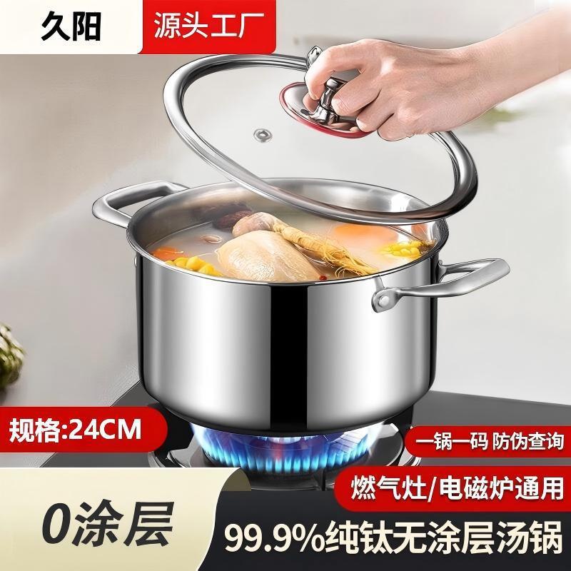 Heavy Duty Titanium Soup Pot Stovetop Induction Cooktop Large Capacity 5L Thickened Non-Coated Stockpot Slow Cooking