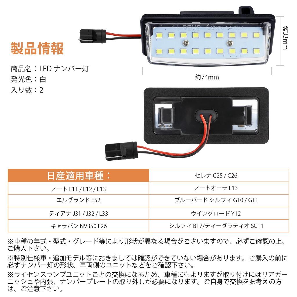Светодиодный фонарь подсветки номерного знака Catland Nissan Serena C25 C26 Note E11 E12 E13 Note Aura