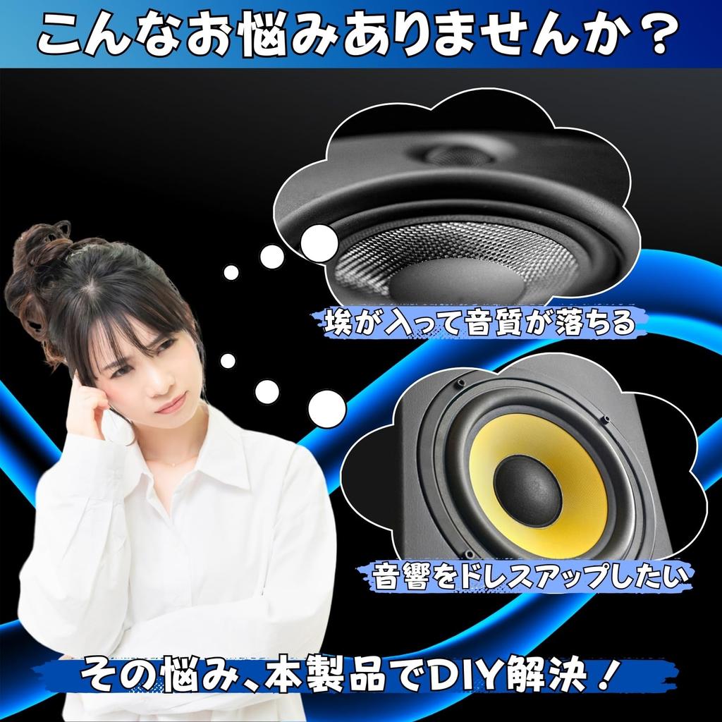 RYOTBASE Сетка для динамика Защитная решетка для вуфера Аудио Автомобильный Домашний Универсальные Монтажные винты Ремонт